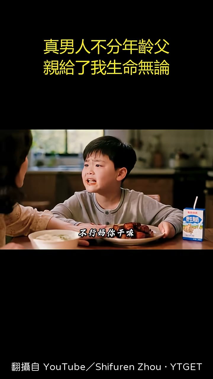 兒子說多吃一口爸爸就多一份希望
