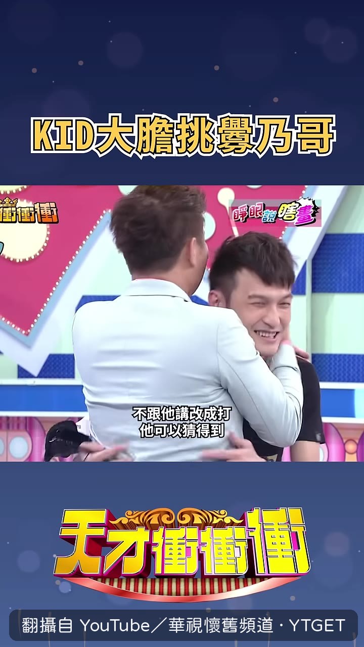 KID 終於答對題目