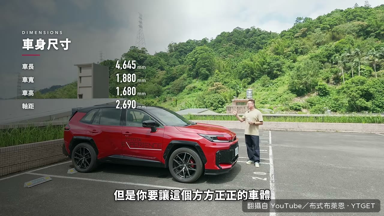 方正的車體要做出運動感