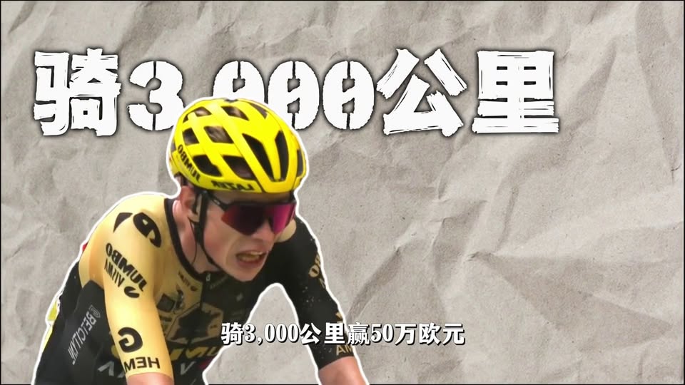 環法冠軍獎金全數上交,車手真實收入靠年薪與贊助