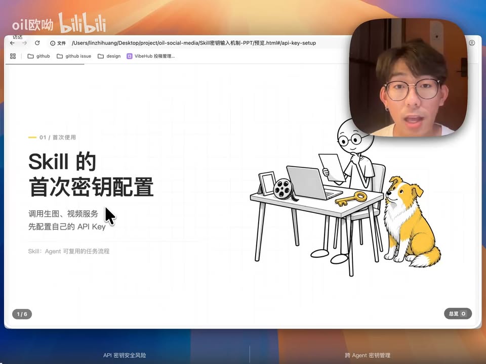 本地網頁互動防金鑰外洩，跨Agent統一安全配置