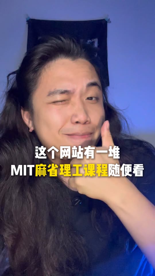 MIT課程免費看完整教學，23秒學會下載PDF與影片