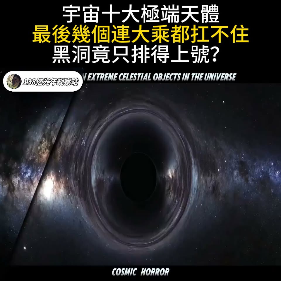 宇宙十大極端天體倒數，從玻璃雨星球到夸克星同化地球