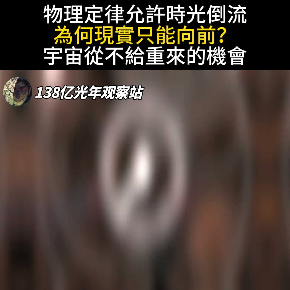 從一杯涼掉的咖啡，看懂時間為何只能向前