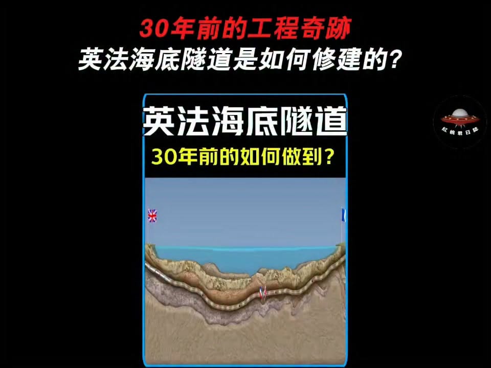 30年前兩岸對挖，海床下精準接合0.5公尺的工程邏輯