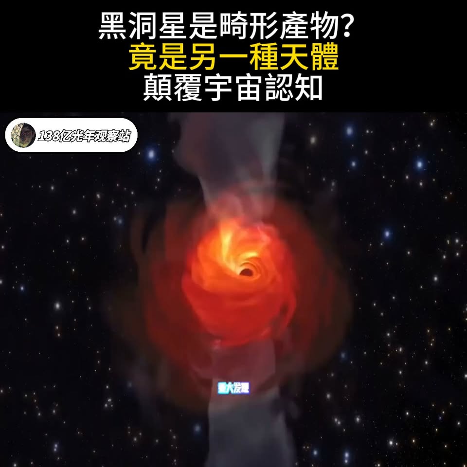 韋伯望遠鏡發現神秘小紅點，黑洞星假說與星系側臉之爭