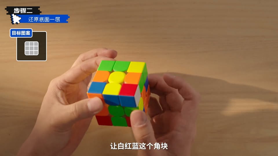 零基礎三階魔方七步復原教學，用勾上回下與數字公式帶你完成第一次還原