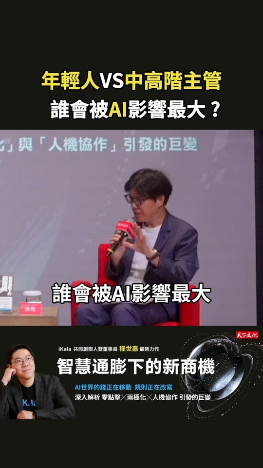 AI時代最危險的知識是鍵盤按得出來的