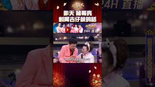 豬哥亮夢見陰間歌廳高靈鳳鄧麗君同台主持