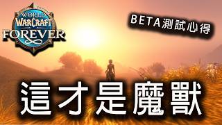 永恆測試服封頂心得:灰谷PvP混戰與羅德隆廢墟副本設計