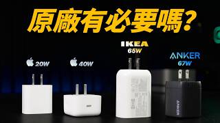 iPhone 18 Pro Max 充電器實測:原廠 40W 速度沒贏還更燙