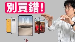 iPhone Duo 預購指南:顏色容量與 AppleCare+ 怎麼選最划算