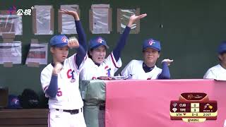 台灣女棒單局灌七分 9比2擊退古巴奪世界盃首勝