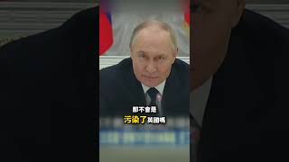 俄官媒公開核動力無人載具威脅英國海岸線