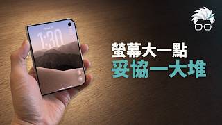 彼得森實測 Duo 一整天,重量磁吸解鎖打字問題全記錄