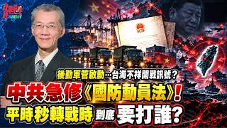中共修法徵用改徵收 台大教授解析民間財產恐遭強制沒收