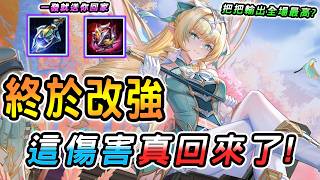 不停機更新後魔攻艾琳一技能回調實測與出裝魔紋配置解析