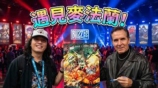 睽違多年重返 BlizzCon,從排隊入場到英霸復活與巧遇麥法蘭