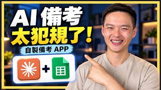 用 Claude 與 Google Sheet 打造自動出題多益備考 App 的完整流程