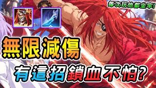 夜叉逆風扛雙人線,野區全放農到一打二拆主堡