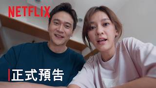 黑道保母找鬼怪天神救寶寶,陳意涵崩潰新手媽預告