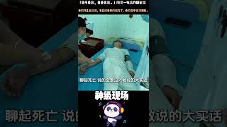 陳艾把精神衛生中心與火葬場距離講成脫口秀笑點