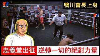 拳擊賽事解析示範先打腹部設局再轉頭部攻擊的戰術