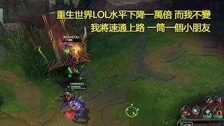 浪D船長邊打LOL邊聊DNF冒險島開掛賺錢回憶