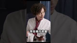 法國機長首飛台北,從排隊到擦餐桌全程震撼