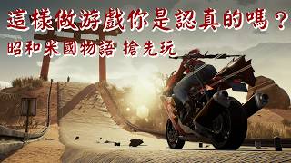 《昭和米國物語》試玩:葫蘆娃電影與霜淇淋的爆笑RPG冒險
