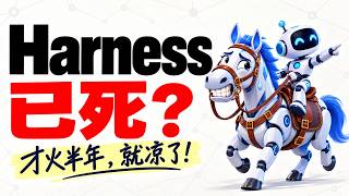 Cursor 工程師拆解 agent harness 存亡爭議與換工具成本差異