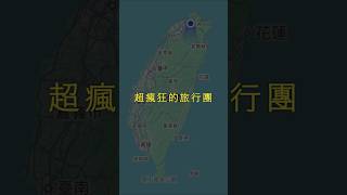 搭客運夜衝阿里山看日出雲海走神木步道再回台北