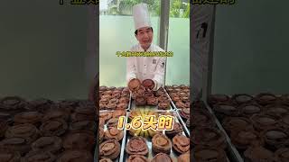 400元實測德叔黑松露鮑魚縮水發冰口感如香菇