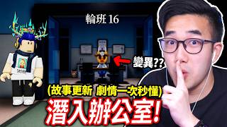 潛入動物醫院秘密辦公室翻信件,理智值降到8揭發哈洛博士變異真相