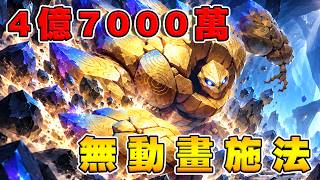 爐石英雄戰場養聚合體到四億七千萬,銅鬚配種族與37.0改版實測