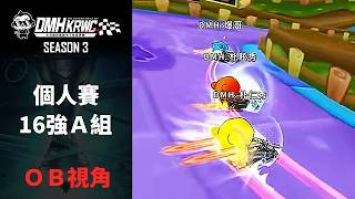 樸仁秀狂破賽道紀錄獨走89分,16強A組完整攻防解析