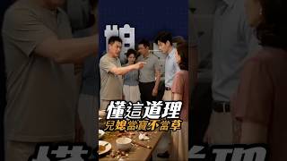 女兒被婆家使喚當傭人,爸爸摔杯哥哥霸氣帶她回家