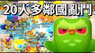 20人亂鬥遇隱藏紅眼多多 血量暗改300萬實錄