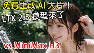4GB顯示卡實測LTX 2.5安裝流程與LoRA風格應用