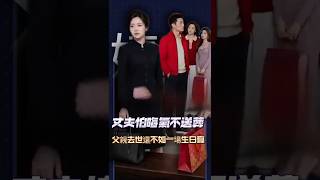 婆家嫌葬禮晦氣拒送岳丈,媳婦心寒提離婚