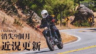 13N消失九個月後回歸,聊新車口袋名單與RC51賽道計畫