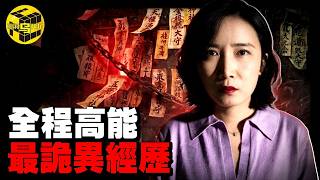 重慶夫妻遇鬼事件全解析:從道士鬥法到葫蘆失竊的完整脈絡