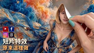 用 AI Agent 串接 Higgsfield 從一張圖做出短劇與四種特效的完整操作示範