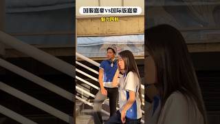 轉學生全英文裝逼打球滑倒,結局反轉力挺中文