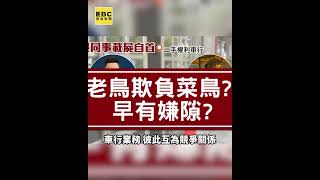 車行菜鳥遭控偷錢被打死 法醫指無綁痕疑有共犯