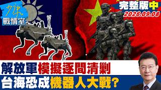 東部海域戰略翻轉與F-16V延遲交付內幕解析