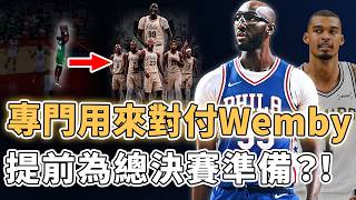 76人簽下229公分法爾當文班亞馬替身,深度解析補強真偽