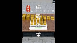 用編碼取量稱重一次找出十堆黃金裡的假貨