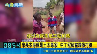 烏幹達市長徒手抓碎混凝土,當場逼中企拆除重建