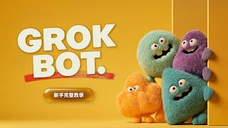 用虛擬角色小美示範 Grok Bot 分工人事、記憶機制與自動化流程